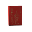 Libro De Forma M�s Ligera, De Color Rojo