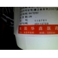 Tattoo Medical Vaseline