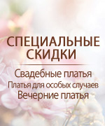 Недельная распродажа