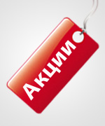 Акция недели
