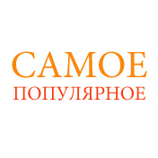 Лучшие продажи